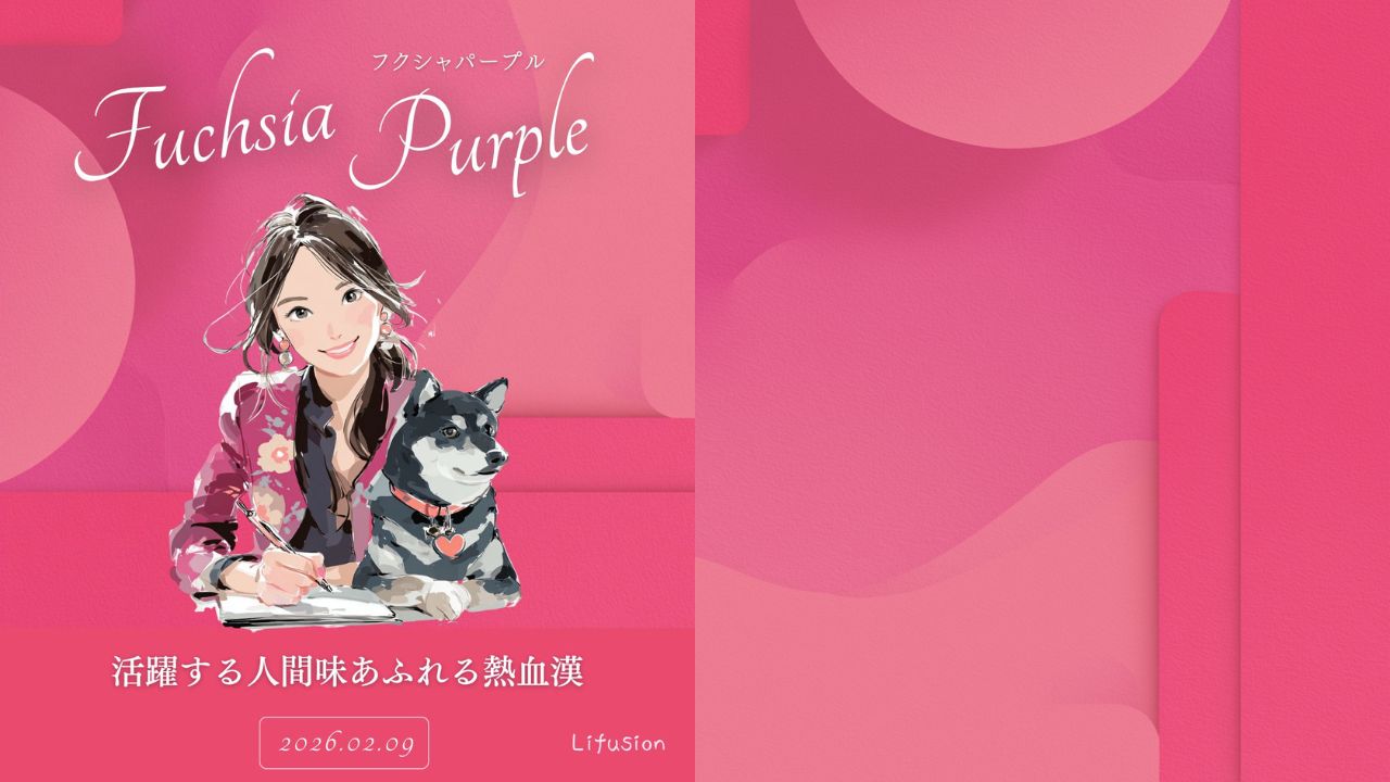 2月9日の誕生色「フクシャパープル」の紹介画像。女性と黒柴のイラスト。